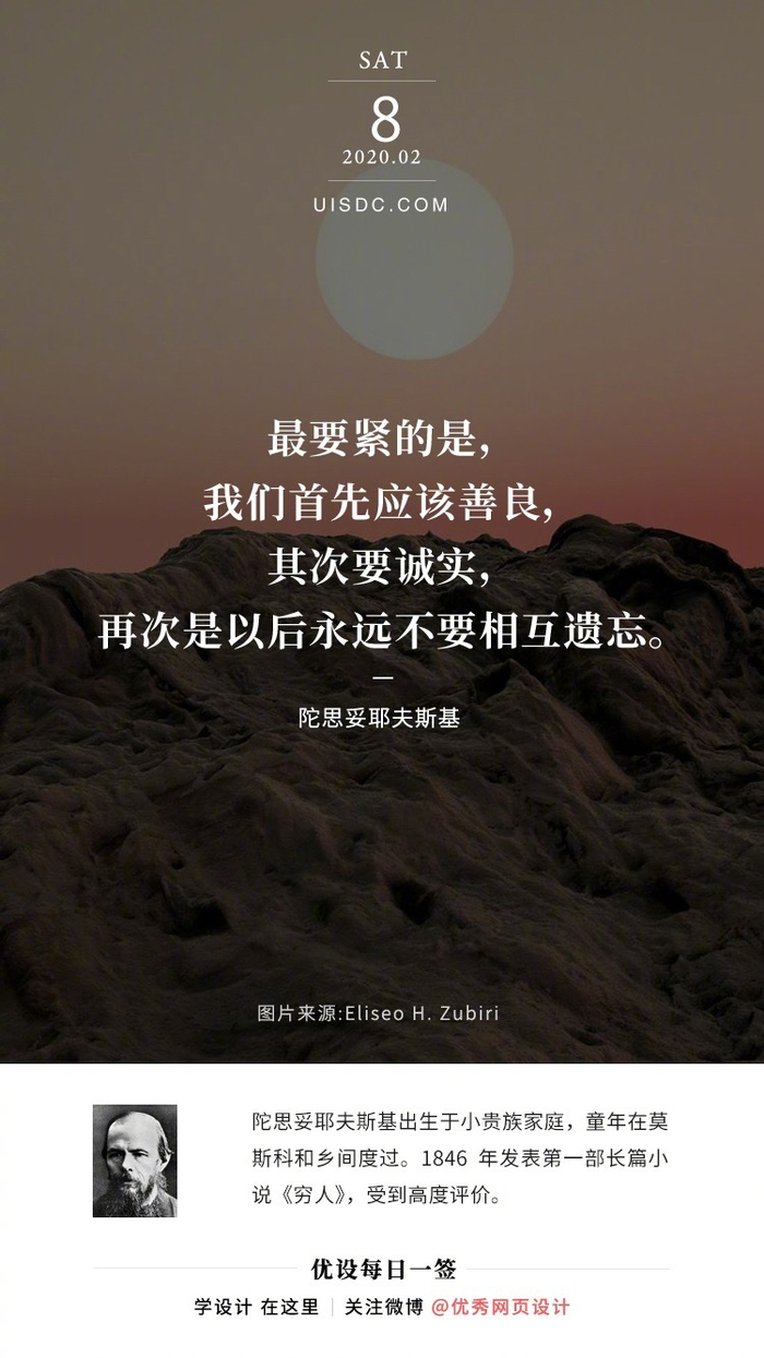 最要紧的是，我们首先应该善良，其次要诚实|陀思妥耶夫斯基|图片来源