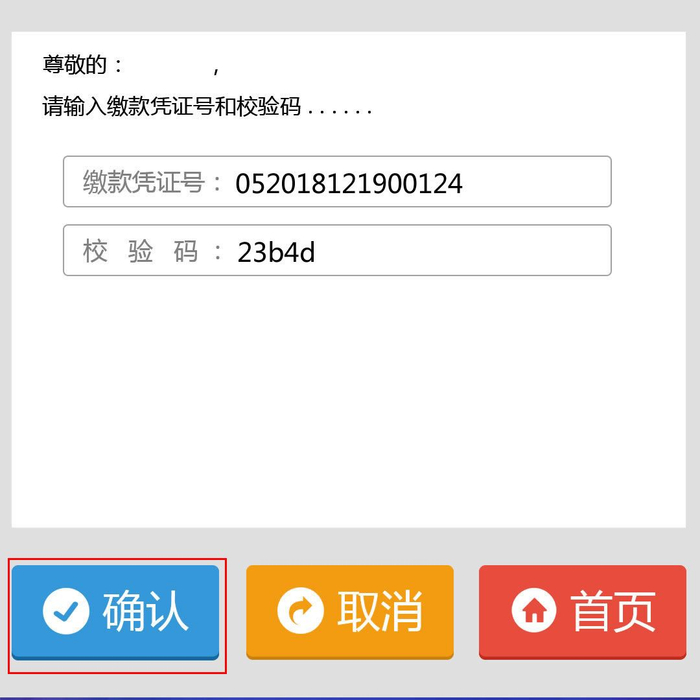 验证码在哪里查收款记录呢 验证码在哪里查收款记录呢