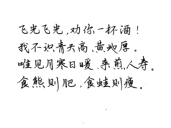 中文作业