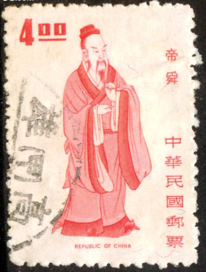 台发行-先圣先贤唐尧 虞舜 夏禹 商汤 周文 周武 周公 孔圣