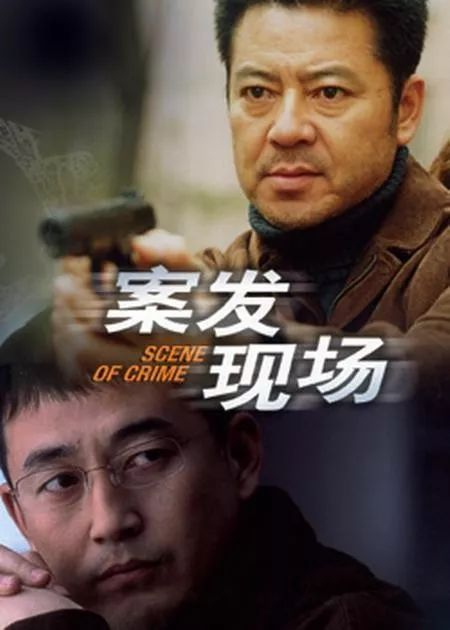 惊悚、恐怖、变态、真实····那些年的优质国产悬疑推理剧|白夜追凶|法医秦明|沉默的证人|毛骗_新浪娱乐_新浪新闻