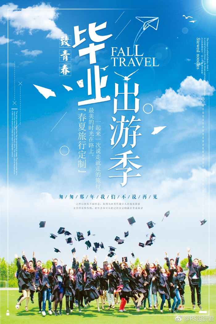 同学聚会策划全攻略