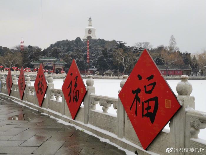 北海雪景 诗词图片