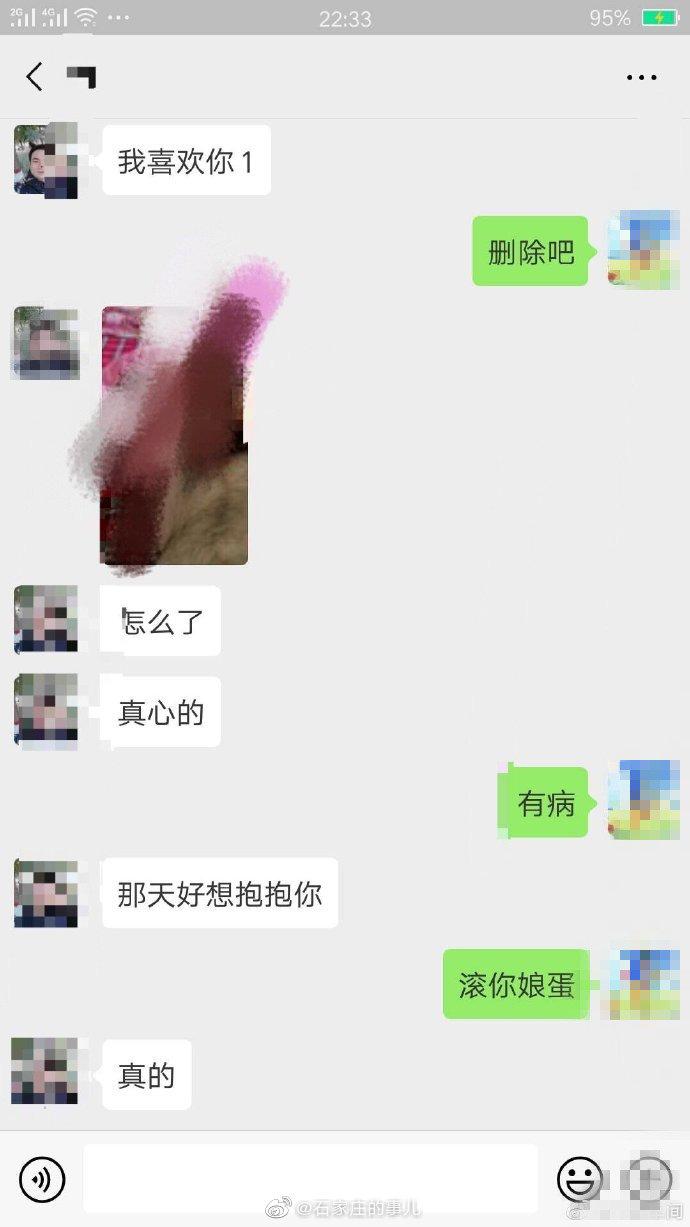 女生被搬家公司工作人员发色情图片骚扰，该咋办