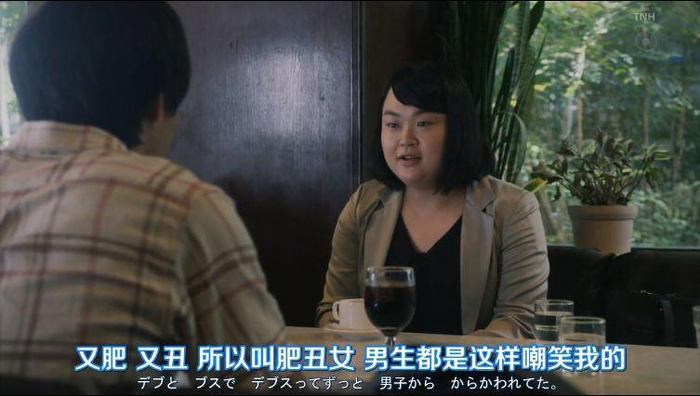 怜子从小就常被男生嘲笑