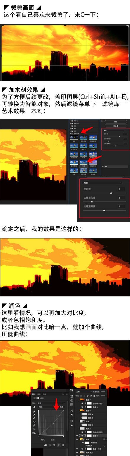 简单粗暴，几步即可以完成！PS把城市风景照片制作成插画效果