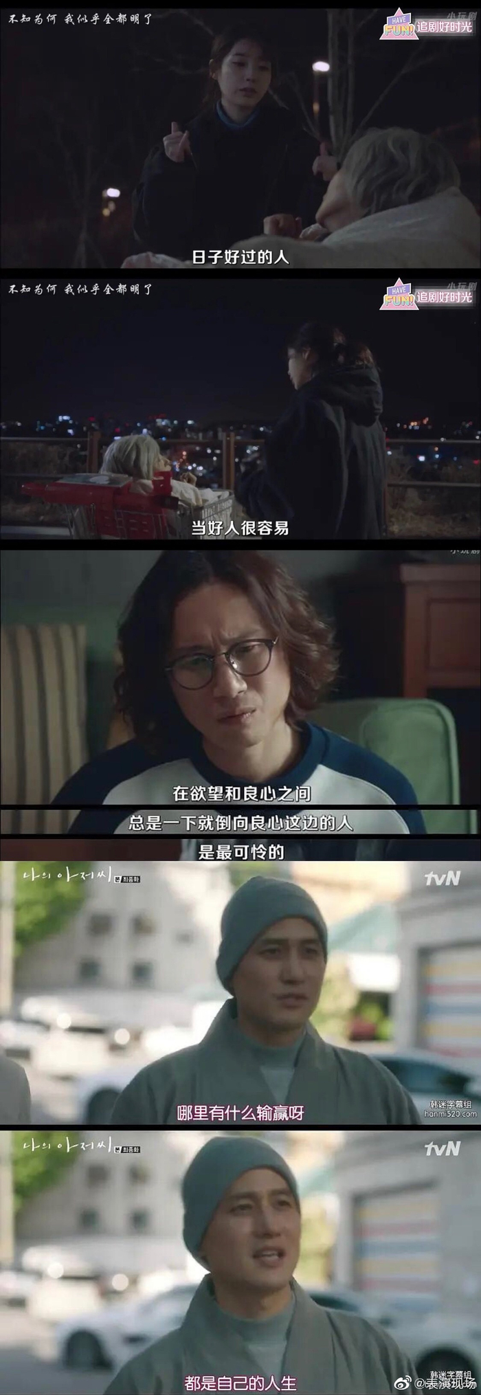 豆瓣评分9.4 《我的大叔》，一部拥有不可思议治愈力量的电视剧|我的大叔|豆瓣|评分