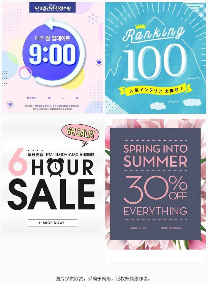 国外打折促销海报设计诶,大红大紫呢