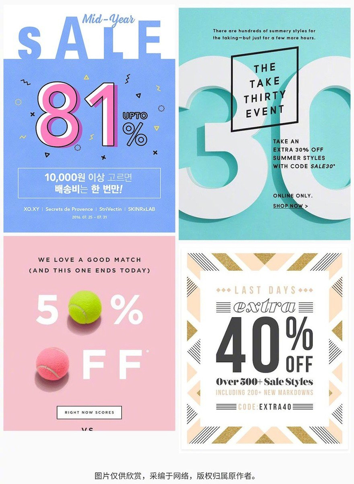 国外打折促销海报设计诶,大红大紫呢