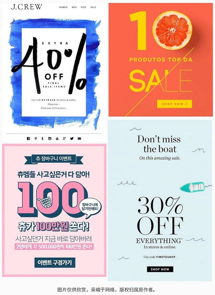 国外打折促销海报设计诶,大红大紫呢