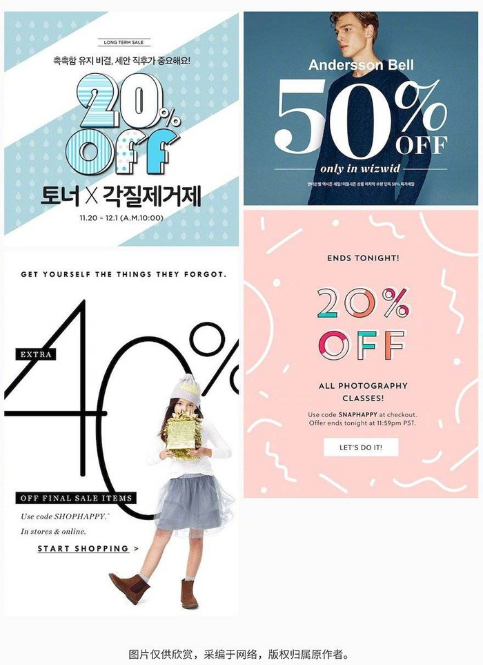 国外打折促销海报设计诶,大红大紫呢