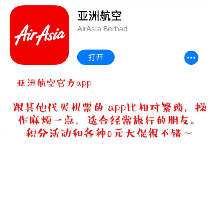 旅行干货🐎教你get最便宜机票