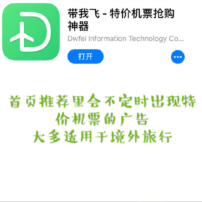 旅行干货🐎教你get最便宜机票