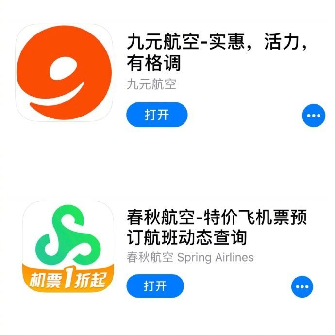 旅行干货🐎教你get最便宜机票