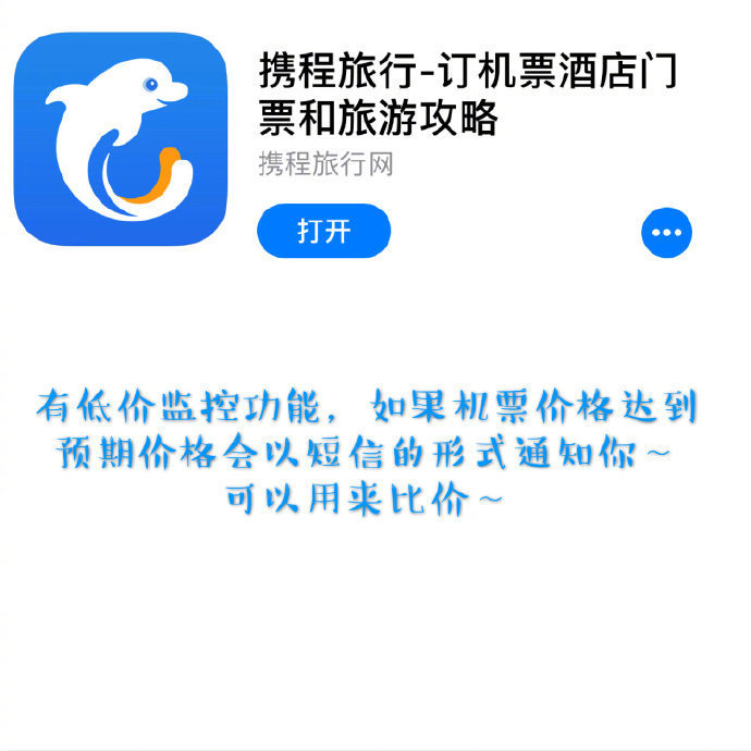 旅行干货🐎教你get最便宜机票