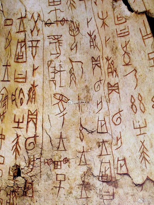 说到“汉字”,那么应该先看看文字的定义。什么叫文字|隶书|小篆|秦国|金文|字体_新浪新闻