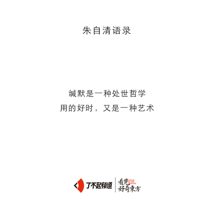 快乐都是他们的,我什么都没有。——朱自清