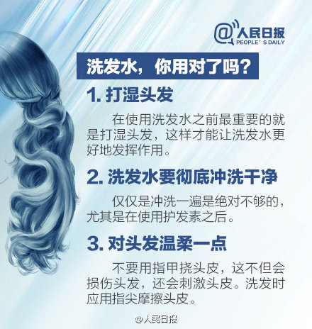 正确的护发养发方法了解一下