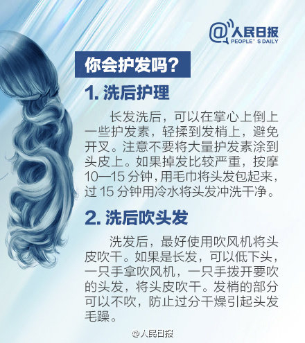 正确的护发养发方法了解一下