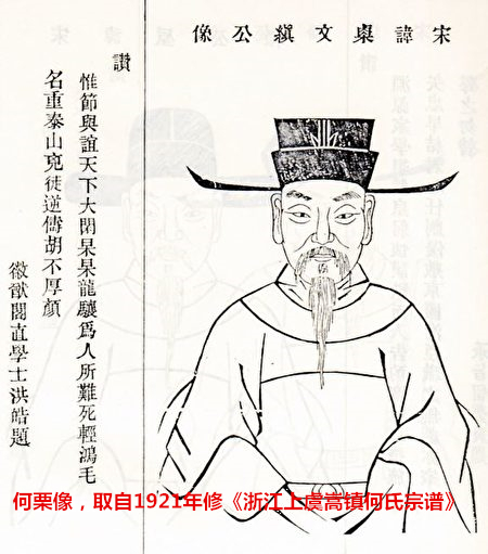 北宋最后一任宰相