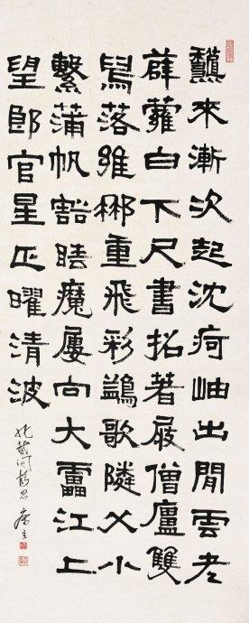 近世风云人物,康生书法欣赏