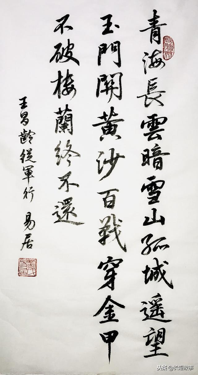 行书《从军行》,好漂亮的字!这么优美、耐看的书法,难得一见!_新浪新闻