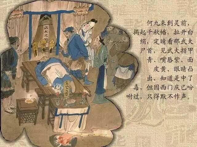 中国古代的法医是如何炼成的?