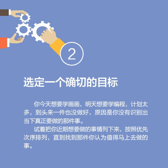 8个方法提升你的执行力