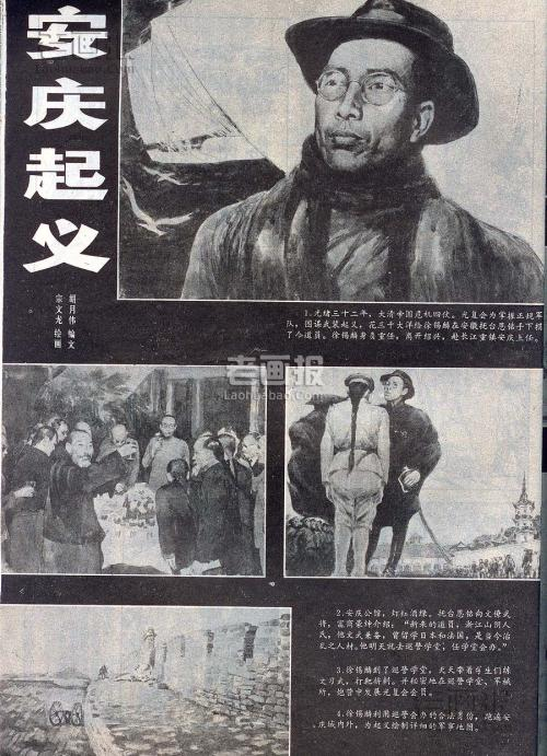 只解沙场为国死,何须马革裹尸还——徐锡麟视死如归|光复会|大通学堂|徐锡麟_新浪新闻