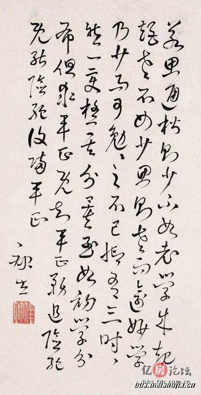 近世风云人物,康生书法欣赏