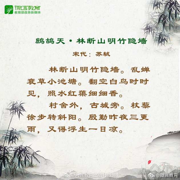 五月,知“竹”|竹子|古诗文|草木|诗词|古人_新浪新闻