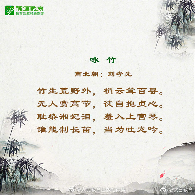 五月,知“竹”|竹子|古诗文|草木|诗词|古人_新浪新闻