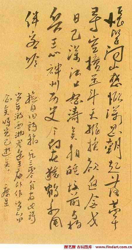 近世风云人物,康生书法欣赏