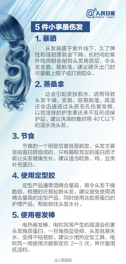 正确的护发养发方法了解一下