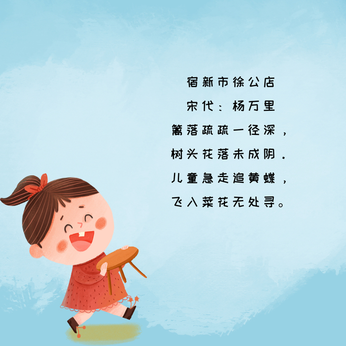 天真无邪,童心稚嫩,六首儿童嘻戏不经世事纯洁无暇的诗词