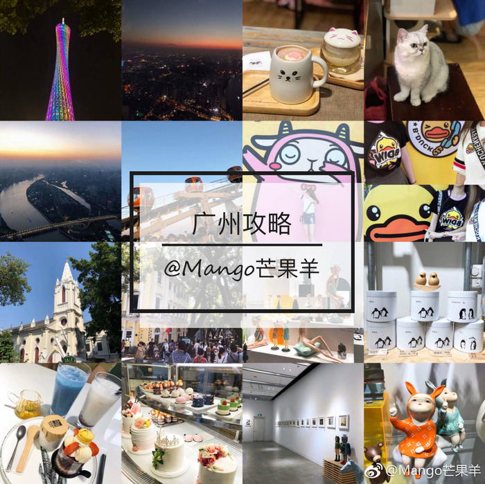 广州五天四夜旅行攻略,吃货必看~~
