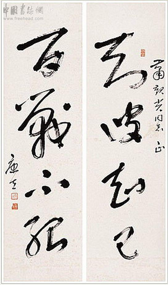 近世风云人物,康生书法欣赏