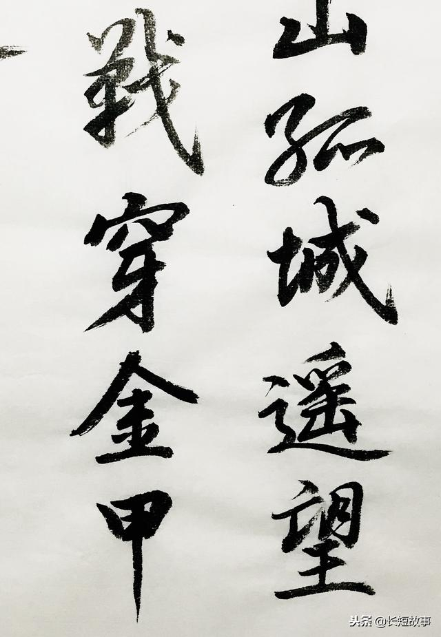 行书《从军行》,好漂亮的字!这么优美、耐看的书法,难得一见!_新浪新闻