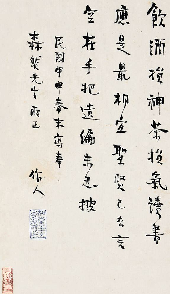 民国文化人书法专题---周作人|北大|兄弟|老人|文人|林语堂_新浪新闻