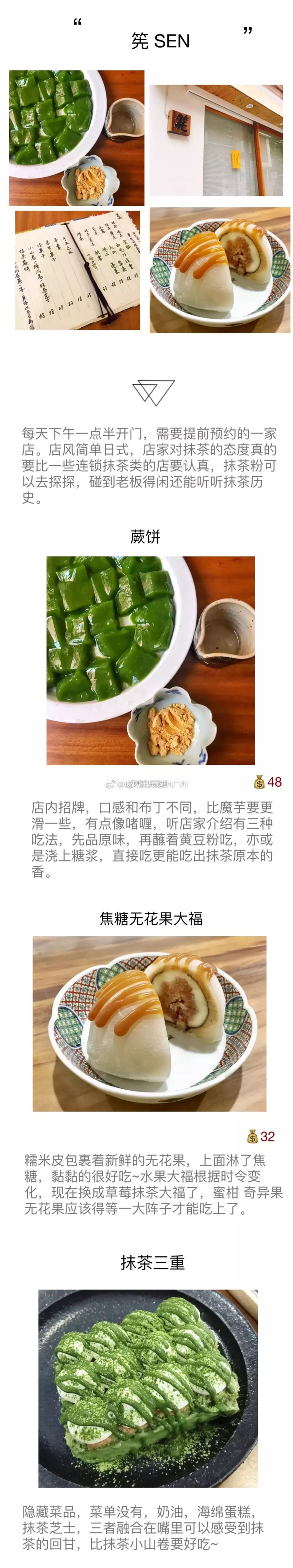 初恋の味道!广州8间网红店23款甜品试吃攻略