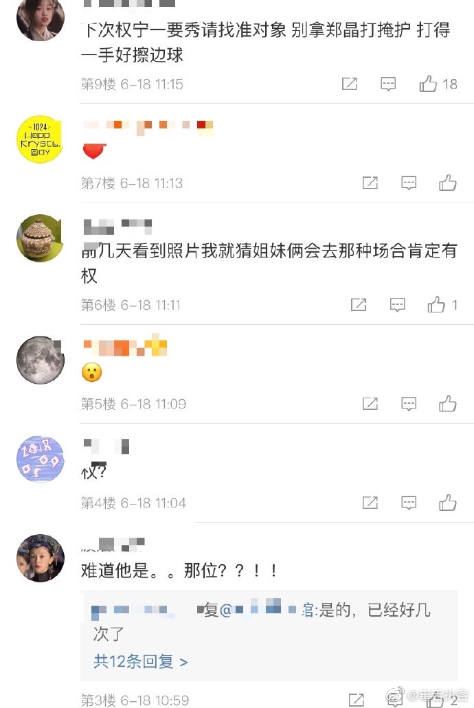 姐姐郑秀妍的绯闻男友权宁一，频频晒出郑秀晶的照片，引发粉丝不满