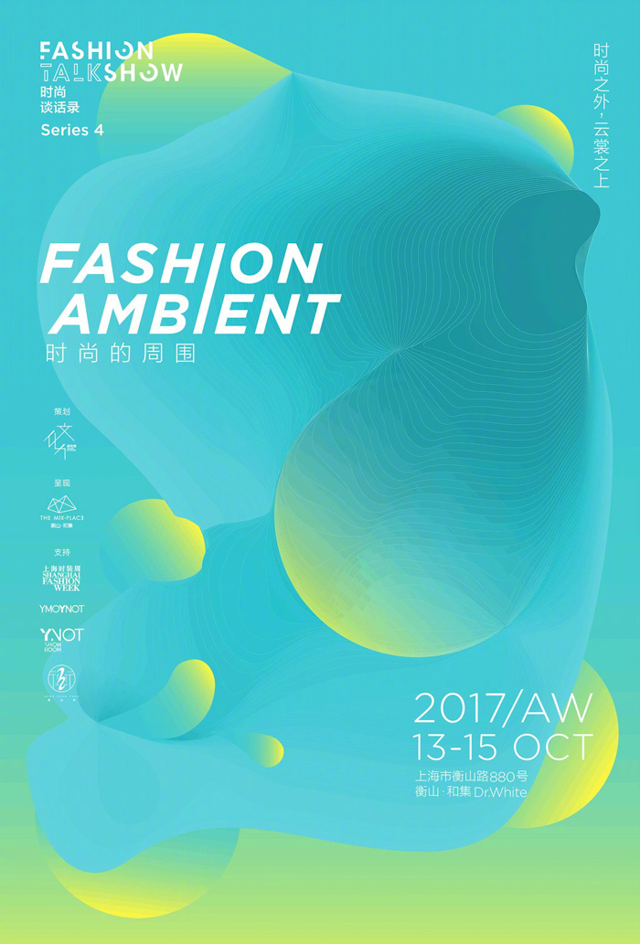 优秀设计排版海报设计参考