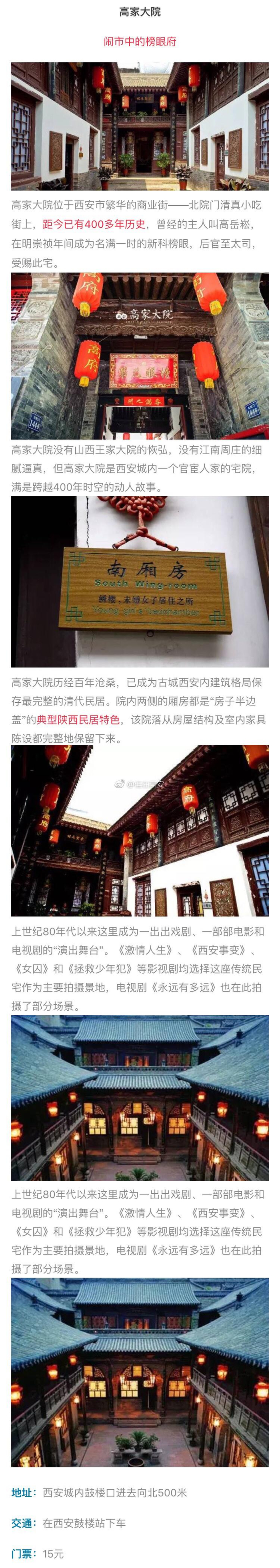 西安周边8大私密古宅，去这里耍才是真正的低调奢华