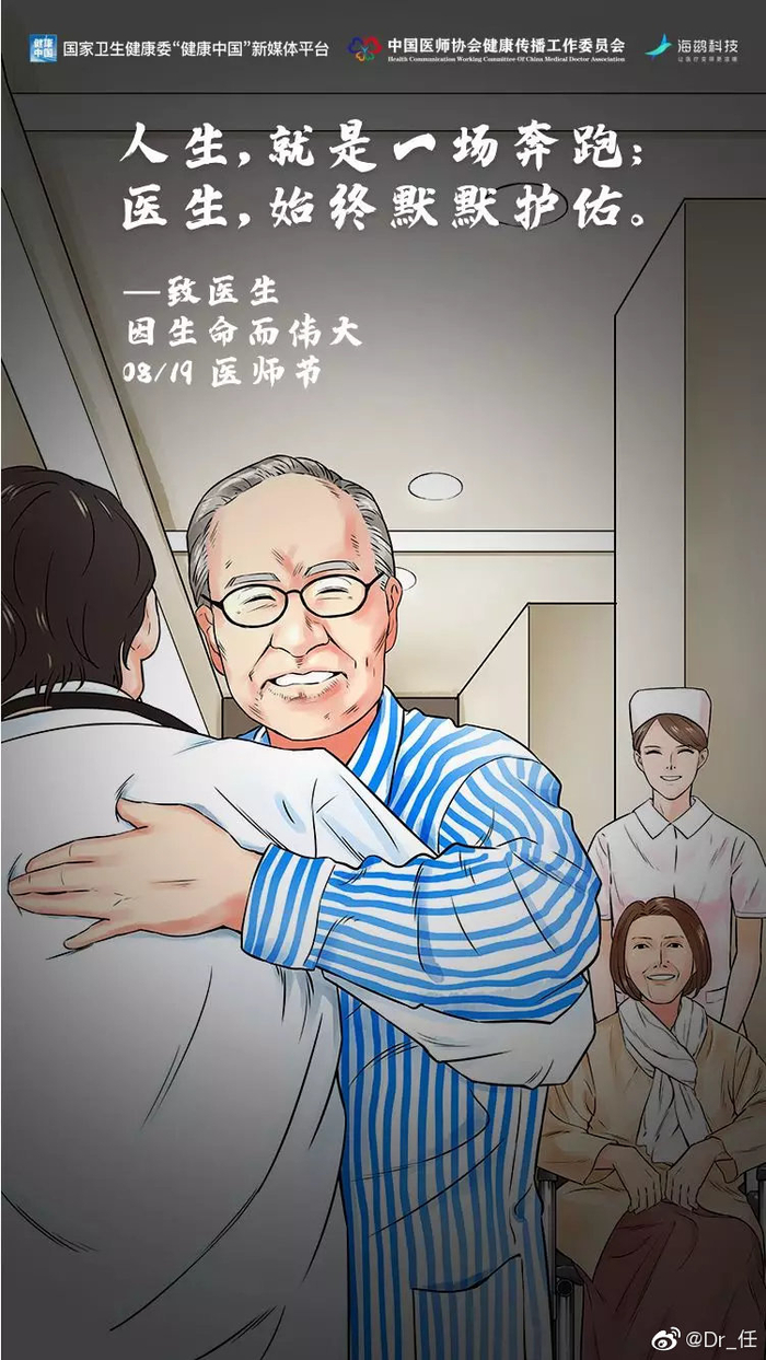 医生不是神,医学不是万能的,但是我们会竭尽所能,致敬医生同行们_新浪新闻