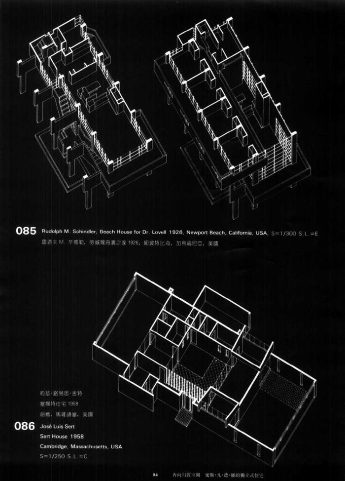 20世纪经典住宅丨空间构成比较分析