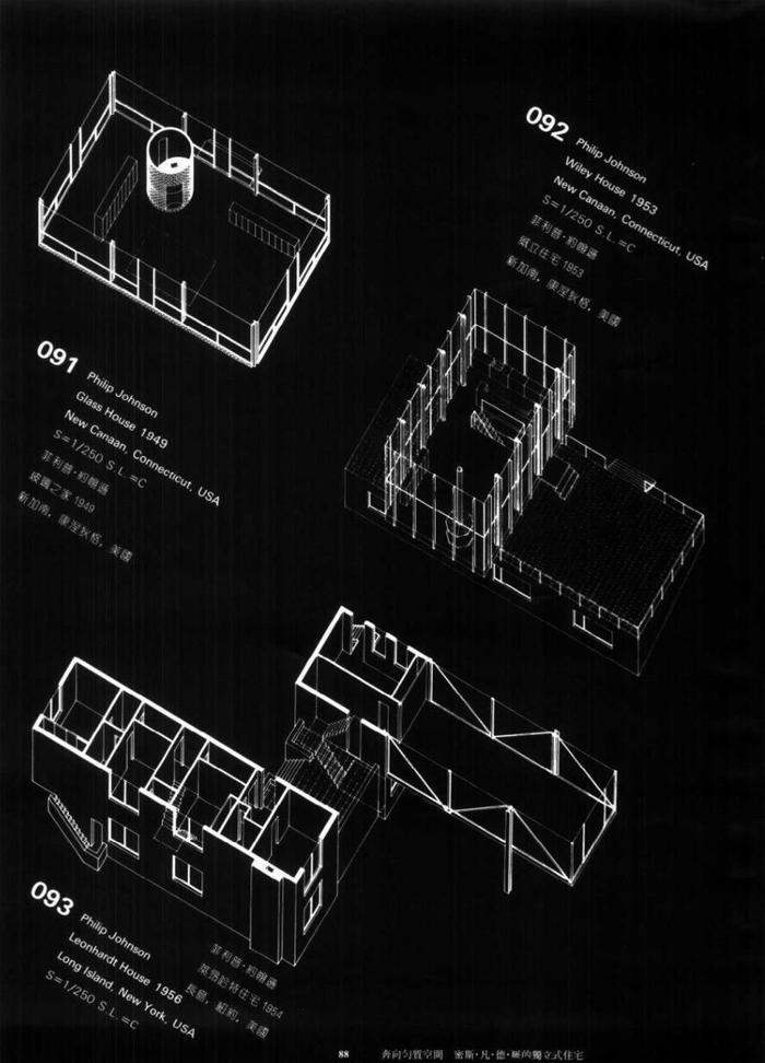 20世纪经典住宅丨空间构成比较分析