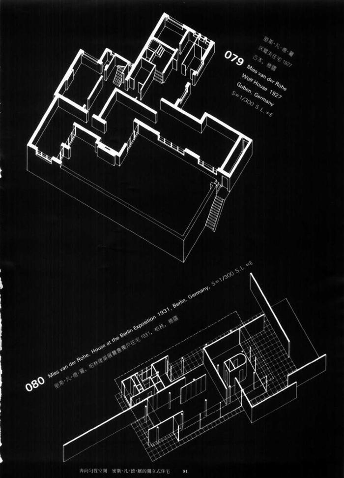 20世纪经典住宅丨空间构成比较分析