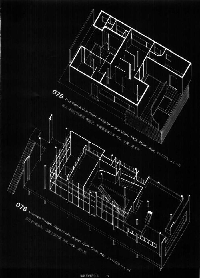 20世纪经典住宅丨空间构成比较分析