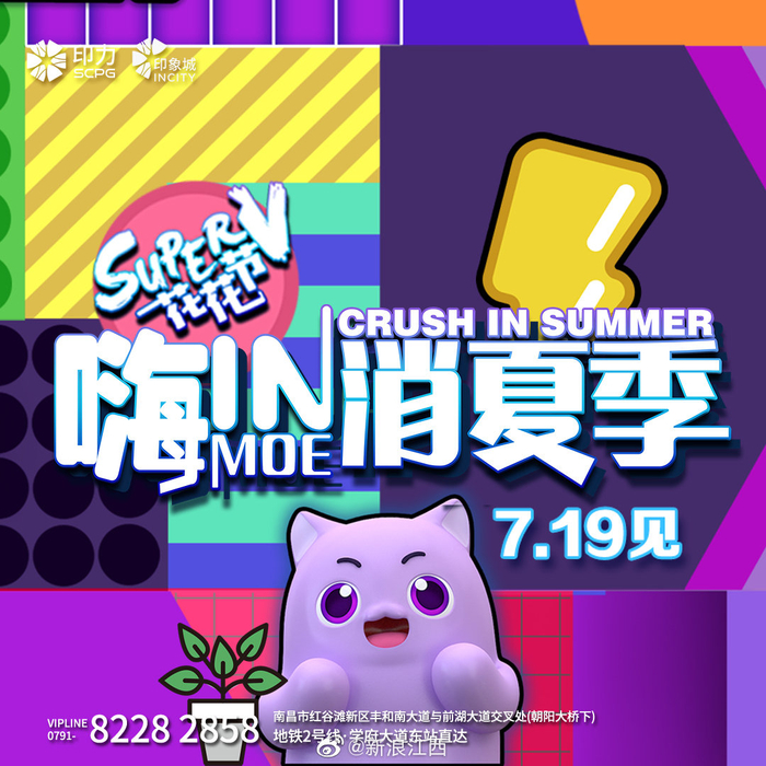 嗨in消夏季,地标最强网红打卡体验涌入南昌红谷滩印象城