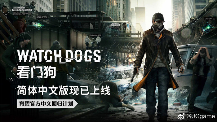 《看门狗》官方简体中文语言包上线|育碧|游戏|玩家|Steam平台|计划_新浪新闻